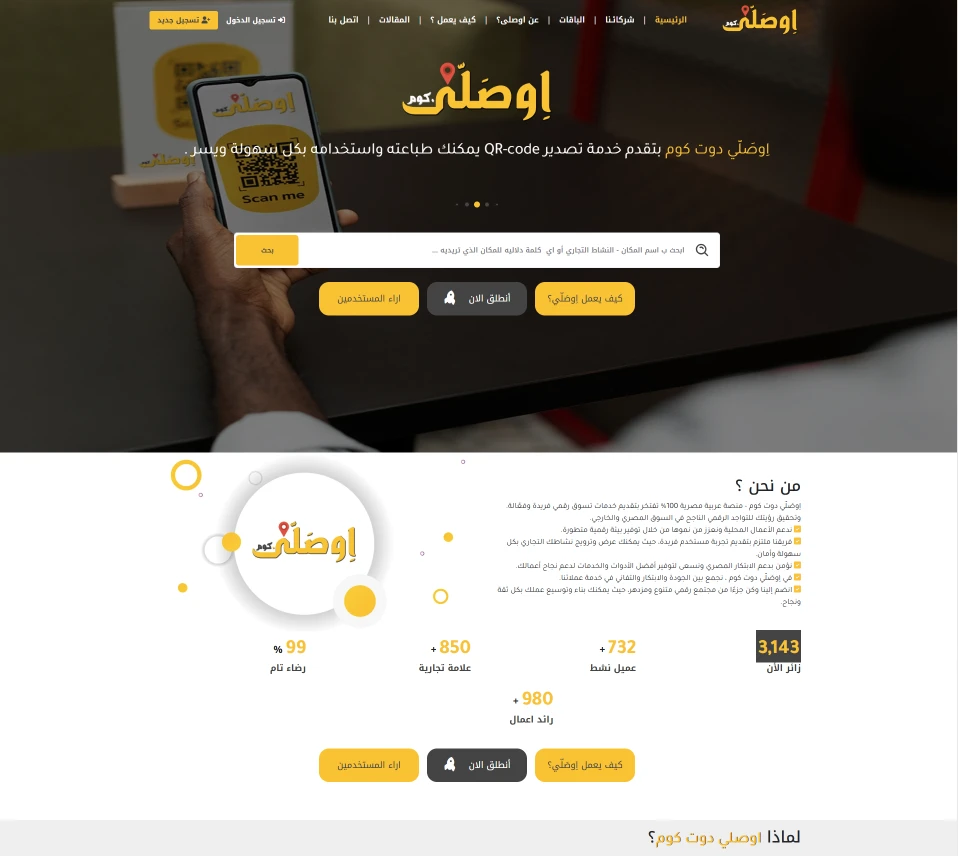 اِوصَلّي . كوم